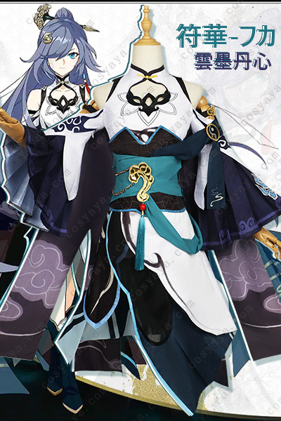 崩壊3rd 符華-フカ ・雲墨丹心コスプレ衣装