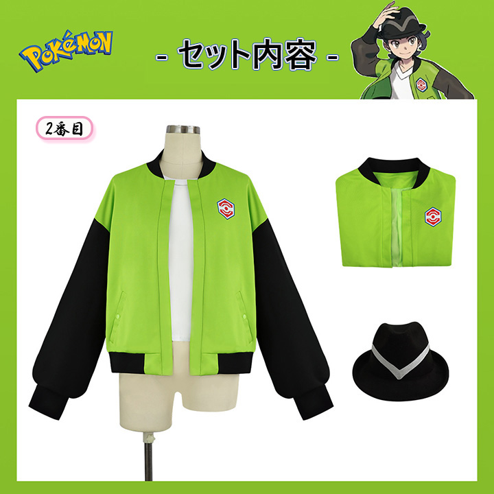 ZA 主人公 コスチューム