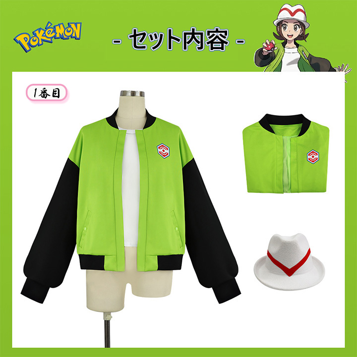 ポケモン 新作 コスプレ