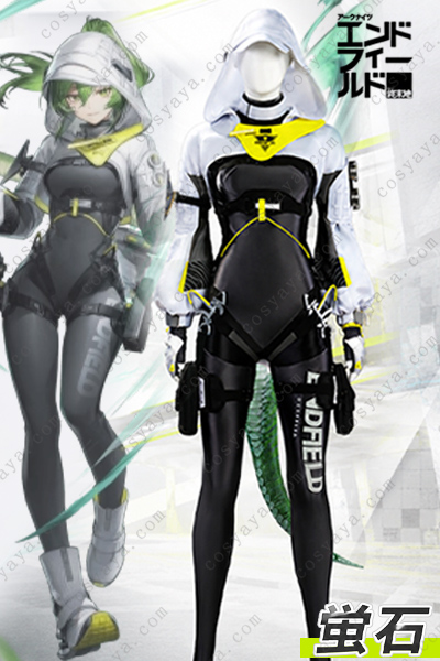 アークナイツ：エンドフィールド 蛍石 コスプレ衣装