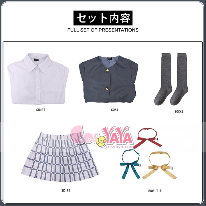 学園制服 コスプレ衣装