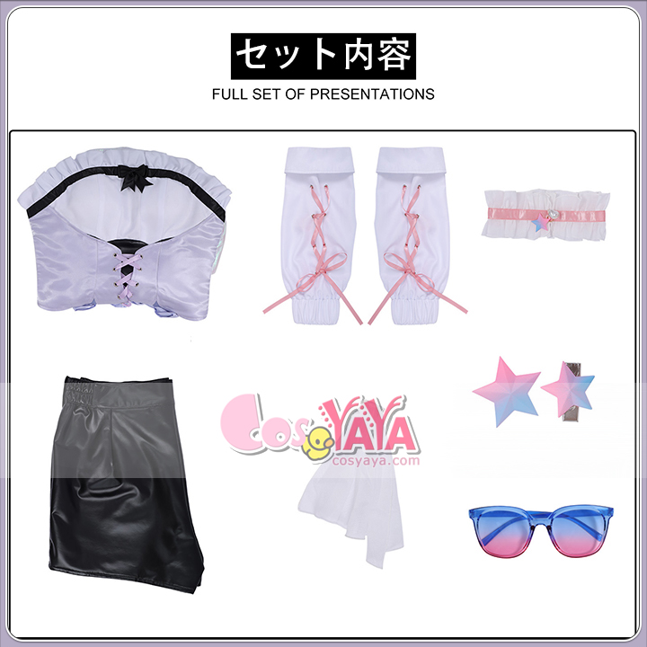 コスプレ衣装 通販
