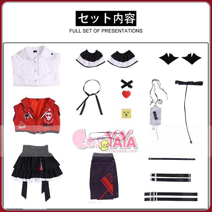 コスプレ衣装通販