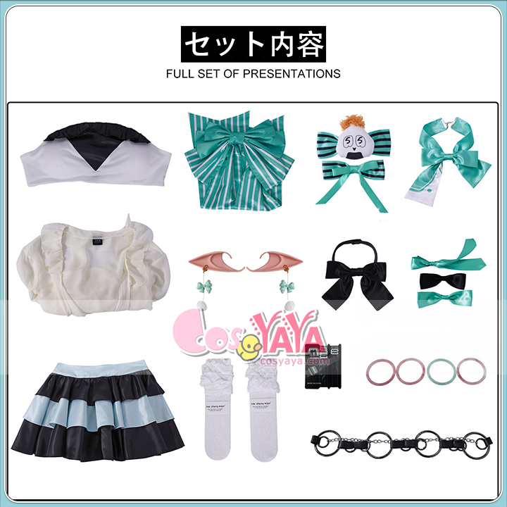コスプレ衣装通販