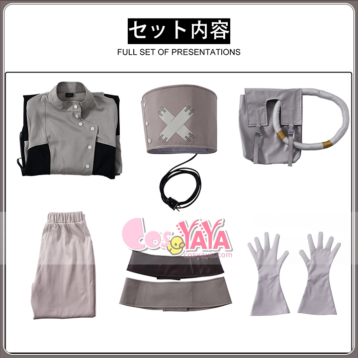 コスプレ衣装 フルセット