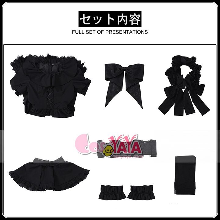 コスプレ衣装 フルセット