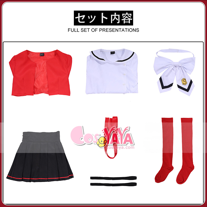 コスプレ衣装 フルセット