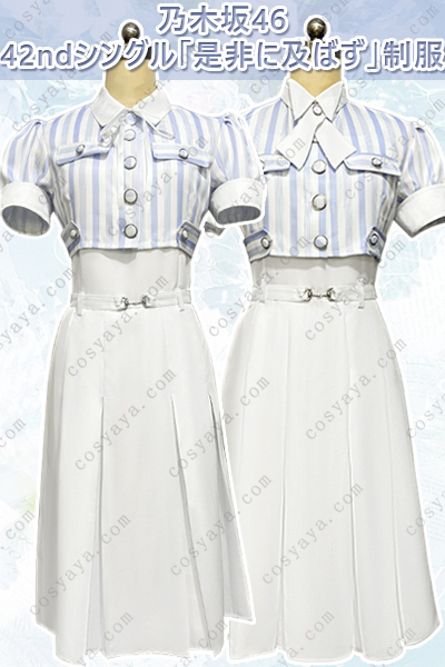 乃木坂46 42ndシングル「是非に及ばず」制服衣装