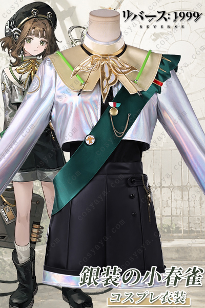 Reverse:1999 銀装の小春雀 コスプレ衣装