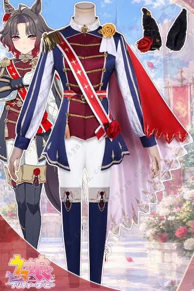 ウマ娘 プリティーダービー ローズキングダム 勝負服コスプレ衣装