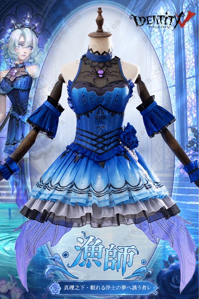 第五人格 真理の下 眠れる浄土の夢導き人 コスプレ衣装