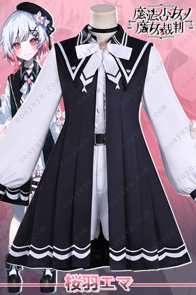 魔法少女ノ魔女裁判 桜羽エマ コスプレ衣装