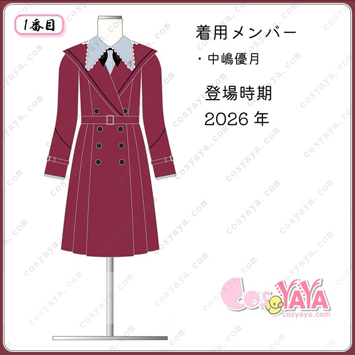 櫻坂46 16thシングル 愛MUST BE 制服 コスプレ衣装