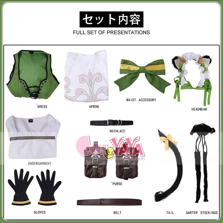  ファンイベント 衣装