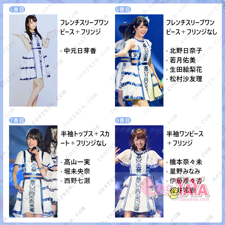 裸足でSummer乃木坂46制服コスプレ衣装激案販売