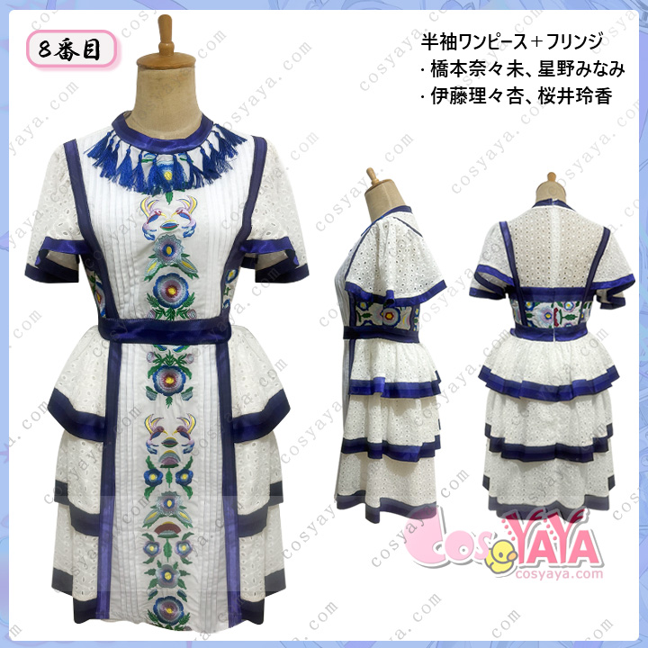 乃木坂46裸足でSummer演出服